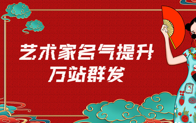 嘉义县-哪些网站为艺术家提供了最佳的销售和推广机会？